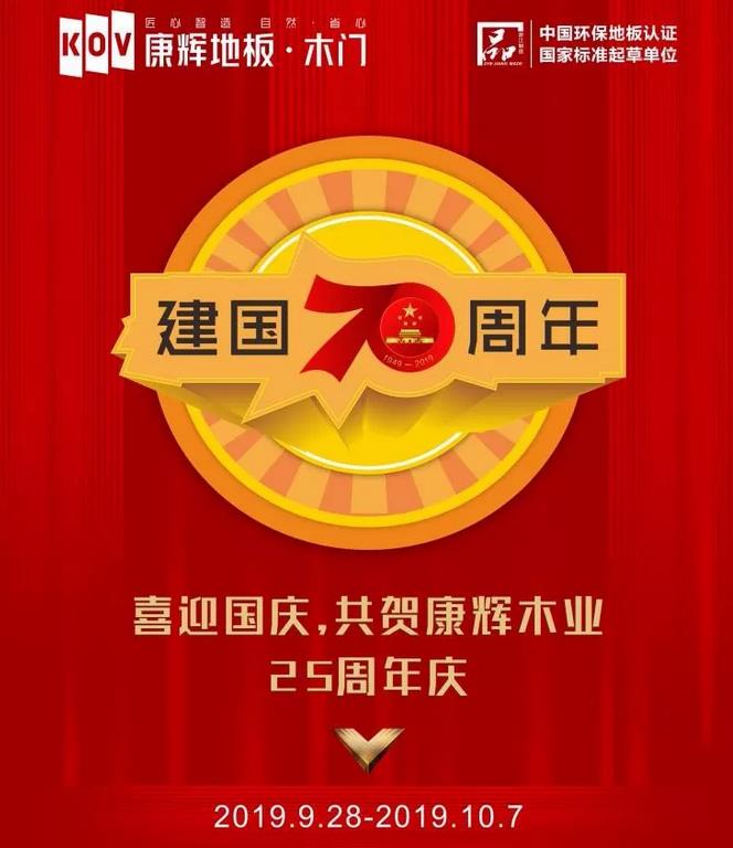 �������70���� ���Եذ�ǧ���붯���ַżۣ� ��ף���ĸ��70���껪����Ϊ��лȫ��������һֱ�����Կ��Եذ��������֧�֡�ֵ�����70��������֮�ʣ��㽭����ľҵ���޹�˾Я����ǧ��ר����һ���ַżۺ������ͣ�������ͬ��һ��ϲӭ�ѽڣ�